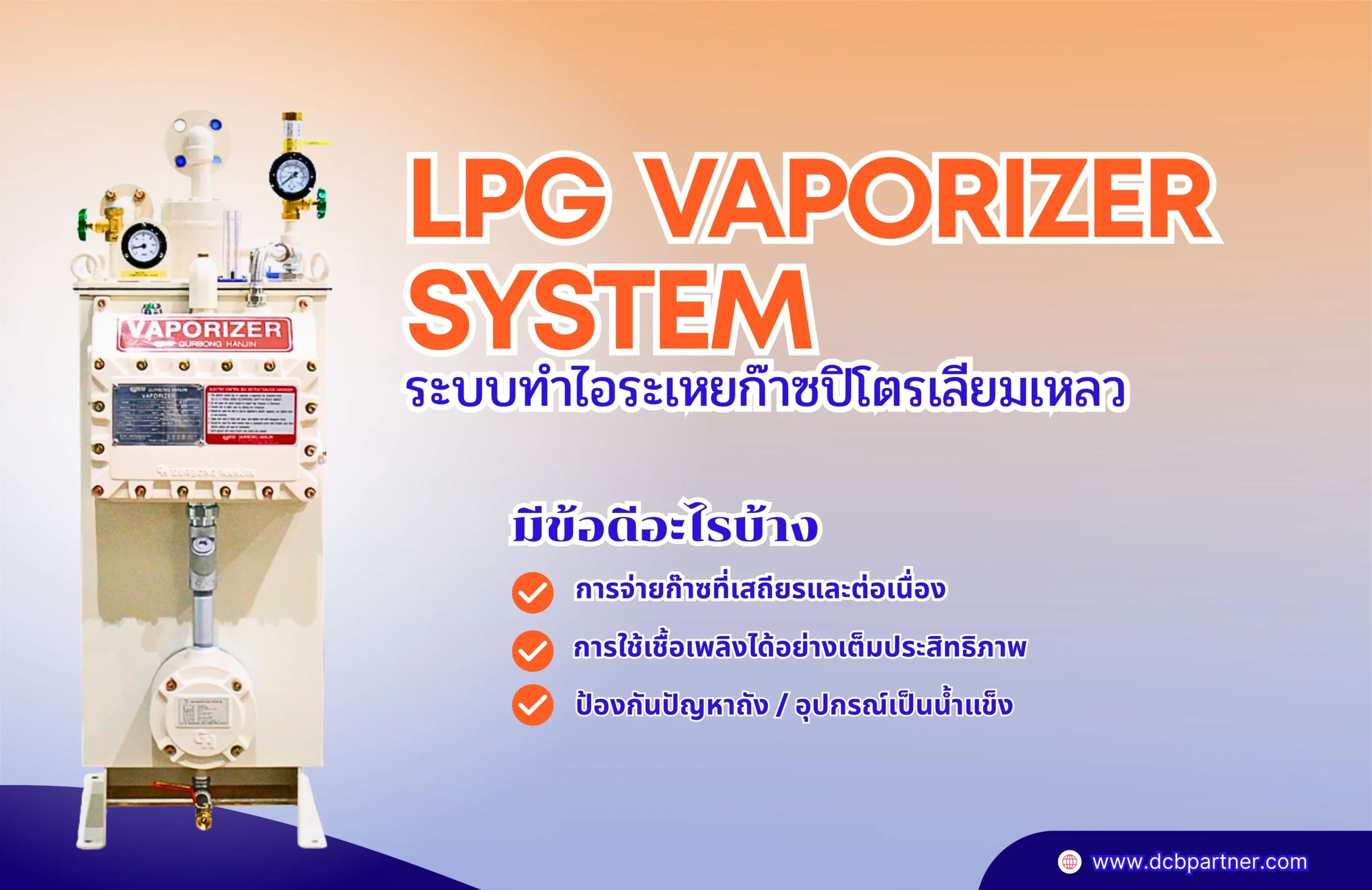 บริษัทรับติดตั้งระบบหม้อต้มแก๊ส และบริการติดตั้งสถานีแก๊ส