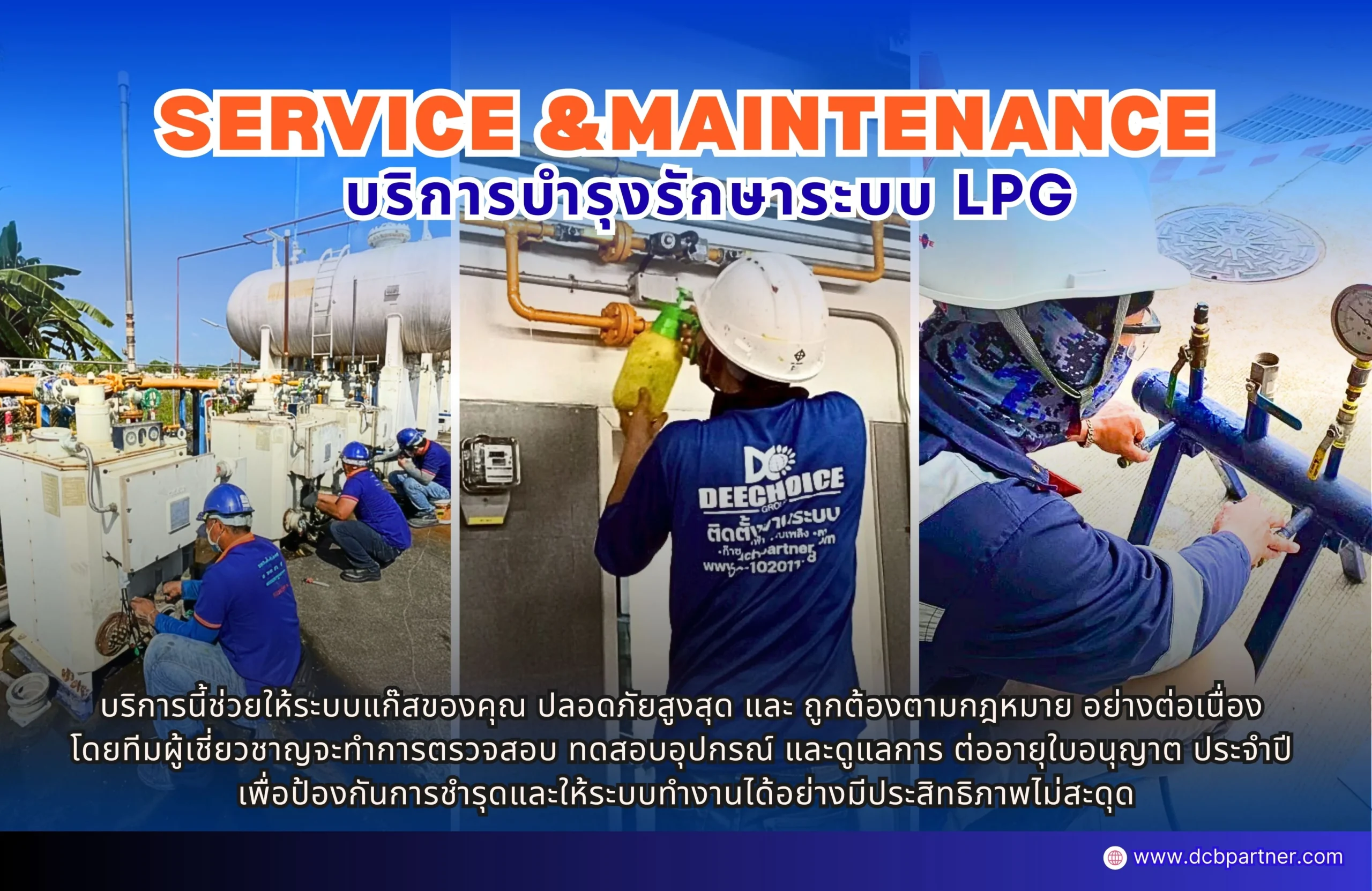 บริษัทรับติดตั้งระบบหม้อต้มแก๊ส และบริการติดตั้งสถานีแก๊ส